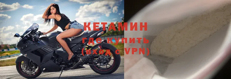 Кетамин ketamine  наркошоп  Удомля 